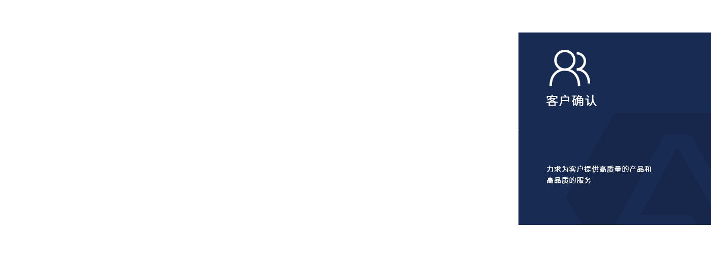 專(zhuān)業(yè)化流程，嚴(yán)格把控品質(zhì)