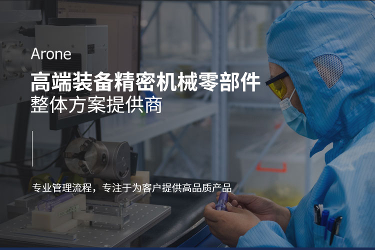 精密注塑加工廠(chǎng)，精密機(jī)械零部件方案提供商